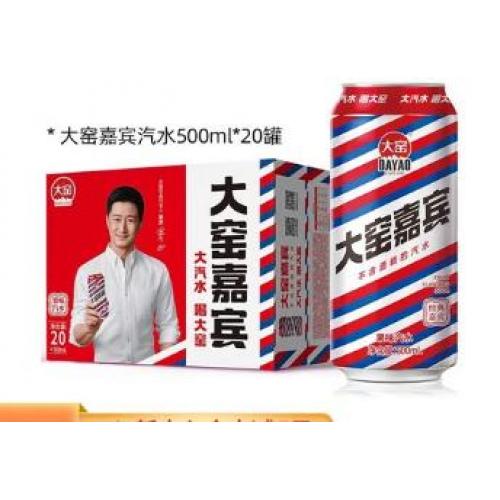 大窑嘉宾 500mlX20
